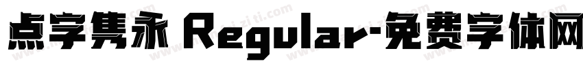 点字隽永 Regular字体转换